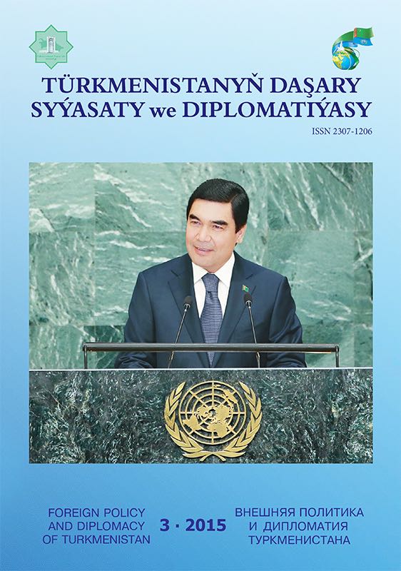 Türkmenistanyň Daşary Syýasaty we Diplomatiýasy Žurnalynyň Nobatdaky Sany