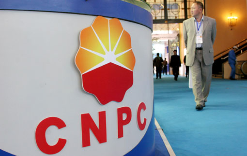 (TENDER) CNPC International (Turkmenistan) Bäsleşik Yglan Edýär